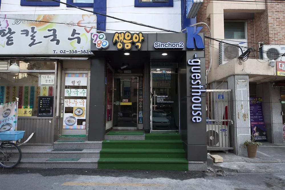 Casa de hóspedes K-Guesthouse Sinchon 2 Seul