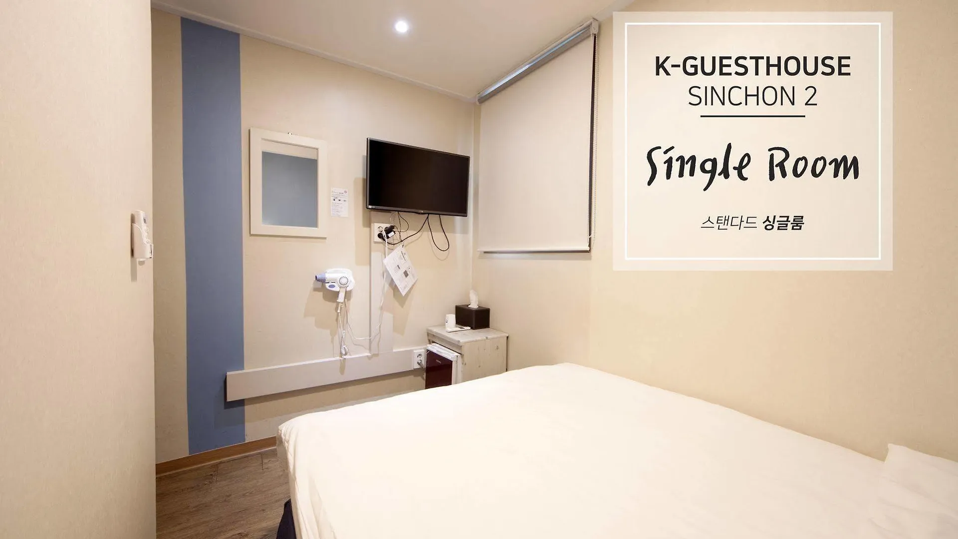 K-Guesthouse Sinchon 2 Seul