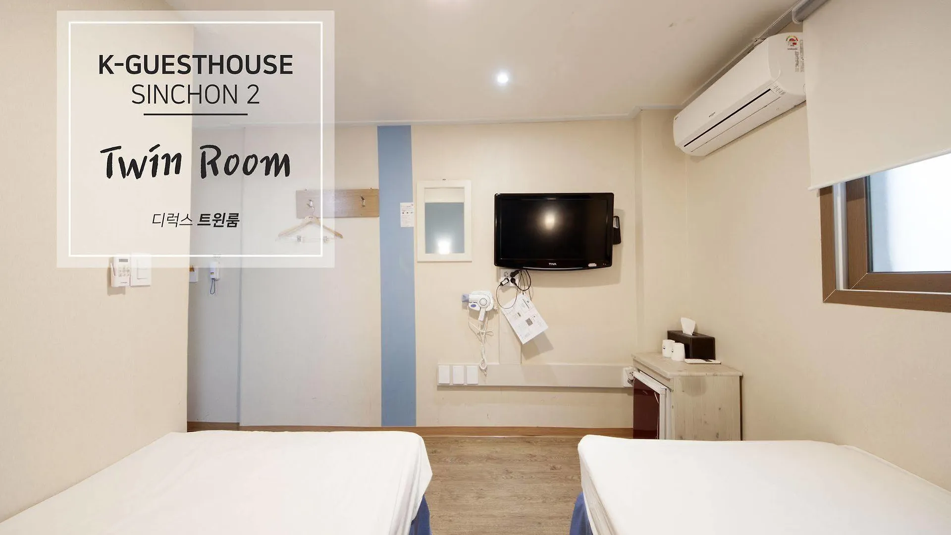 Casa de hóspedes K-Guesthouse Sinchon 2 Seul